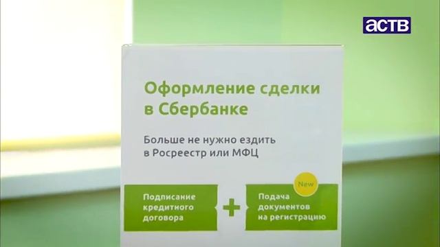 Сбербанк предлагает новую услугу: электронная регистрация права собственности