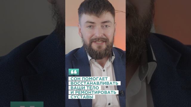 Сон ускоряет процесс старения суставов