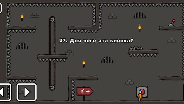 Играю в One Level 3