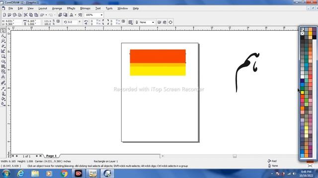CORELDRAW HUM CHANNEL LOGO