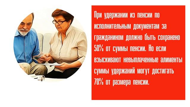 Пенсионеры будут платить за это с января 2020 года