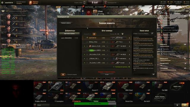 World of Tanks.Стрим.КБ.Командный бой.Рандом.1сервер.Ник:wlad1236733.Лайк.Подписка.Колокольчик.