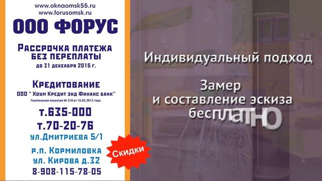 Форус мебель см