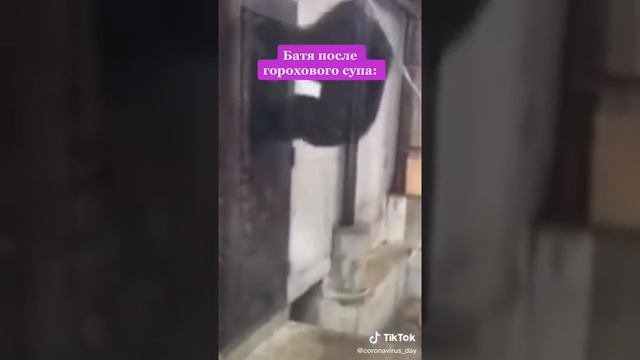 Ето мой папа после горохового супа