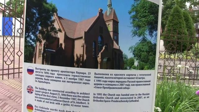 21+++Представляю Зеленоградск Калининградской области
