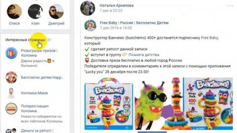 Коломна | Розыгрыш призов Вконтакте - 21 декабря 2016 | Пиво