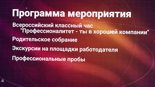 Единый день открытых дверей 2024 в колледже