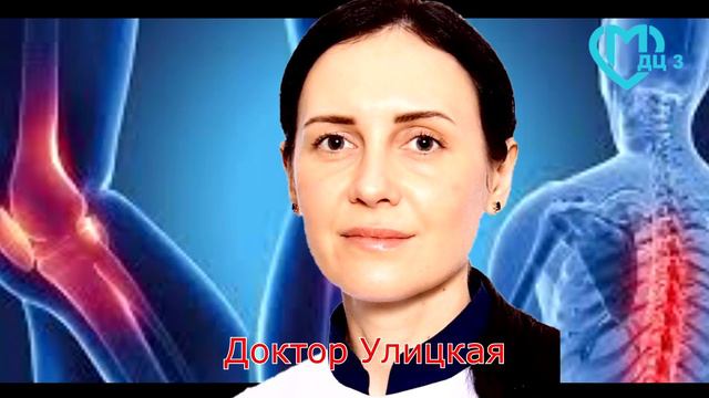 Знакомьтесь, доктор Наталья Михайловна Улицкая.