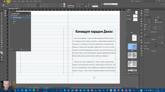 Вёрстка книги (урок 1).mp4