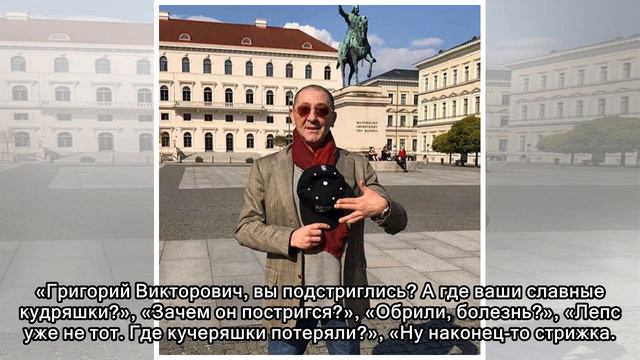 Григорий Лепс удивил кардинальным преображением своей внешности