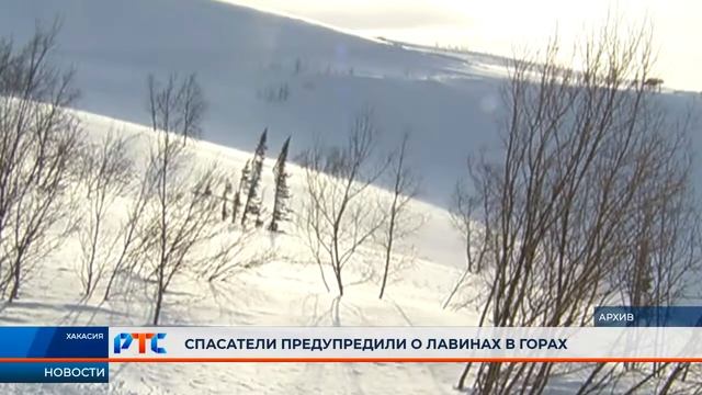 В горах Хакасии остается угроза лавин