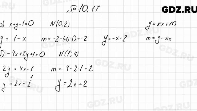 № 10.17 - Алгебра 7 класс Мордкович