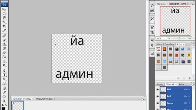 Спрэй без заднего фона в CSS.wmv