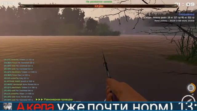 СТРИМ FISHER ONLINE-РЫБАЧИМ,ПОВЫШАЕМ УРОВЕНЬ