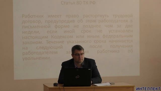 Вебинар: «Прекращения трудового договора по соглашению сторон и по инициативе работника»