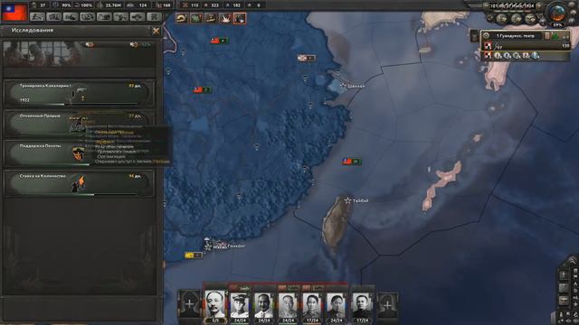 Раскол в партии [Hearts of Iron 4] Гоминьдан (Мод Warlord Era) №6