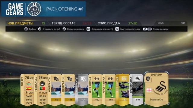 FIFA PACK OPENING • ПАКИ ПО 25 000 МОНЕТ