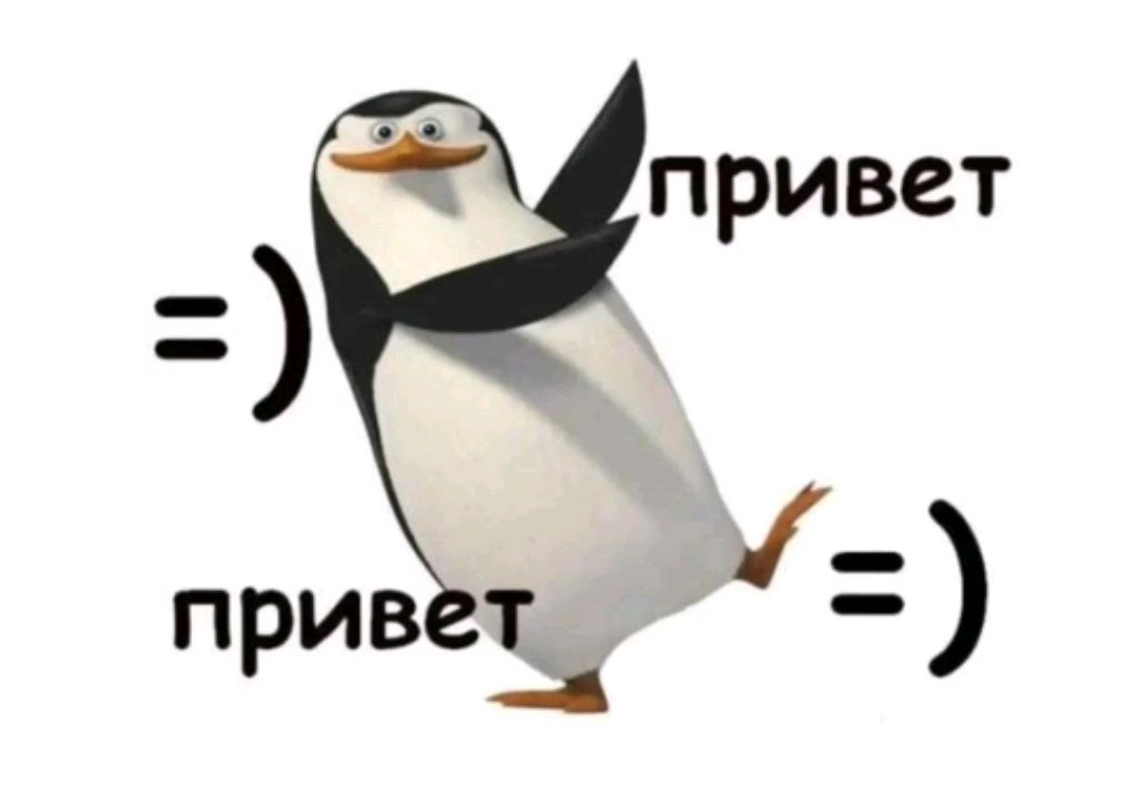 общаемся