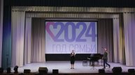 Фестиваль семейных творческих ансамблей 2024
