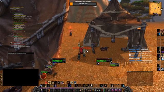 WOW TBC: Пламегор, Охотник Прокачка с 1 по 70 #003