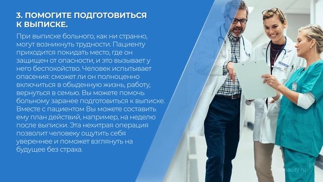 Курс обучения "Санитар" - 5 способов сделать работу санитара более эффективной