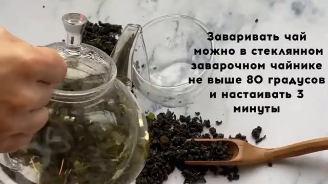 Зеленый чай Виноградный улун
