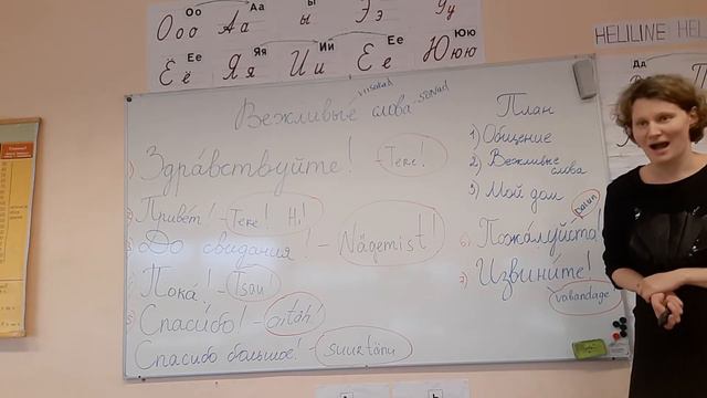 Viisakad sõnad vene keeles. Вежливые слова.