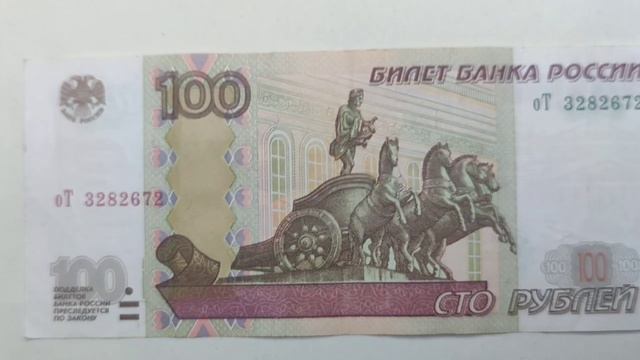 Цена 3500 рублей. Как отличить дорогую купюру 100 рублей 1997 года