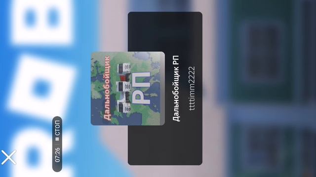 Играю в роблокс