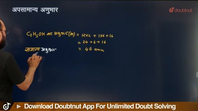 L -9 (Part-8) विलयन के प्रकारवाण्ट हॉफ  घटक | विलयन |  Chap -1 |12th Chemistry by Vikram Sir
