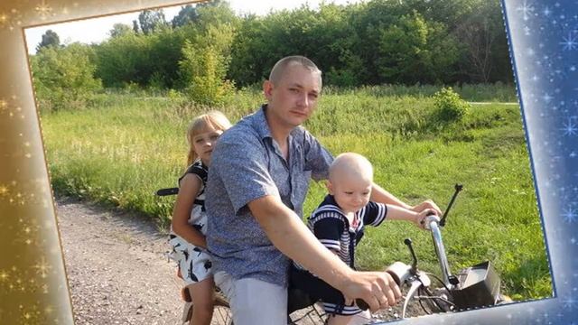 Наши папы, самые лучшие на свете! группа "Капелька".