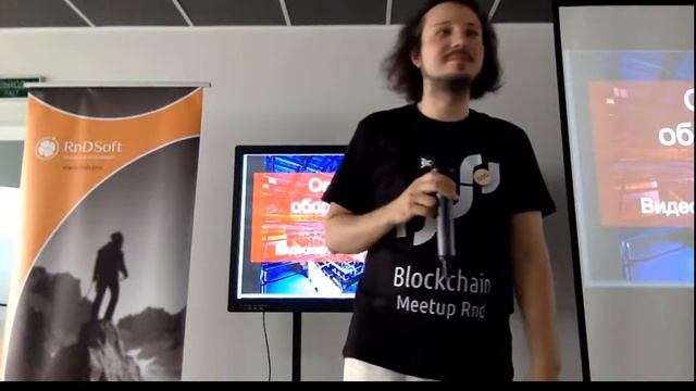 Rostov Blockchain Meetup 2017