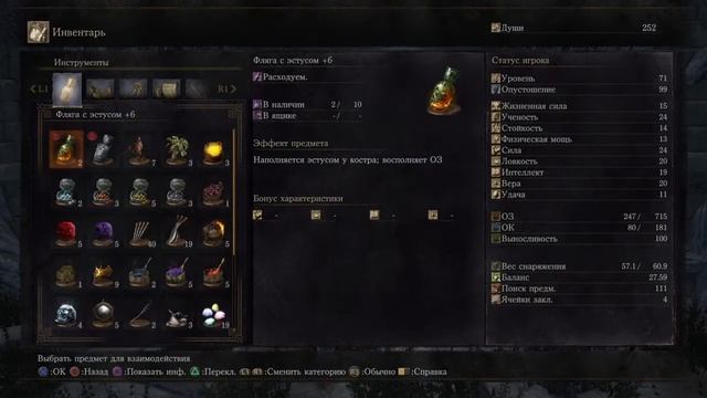 DARK SOULS 3 - Бегаем по лаве.