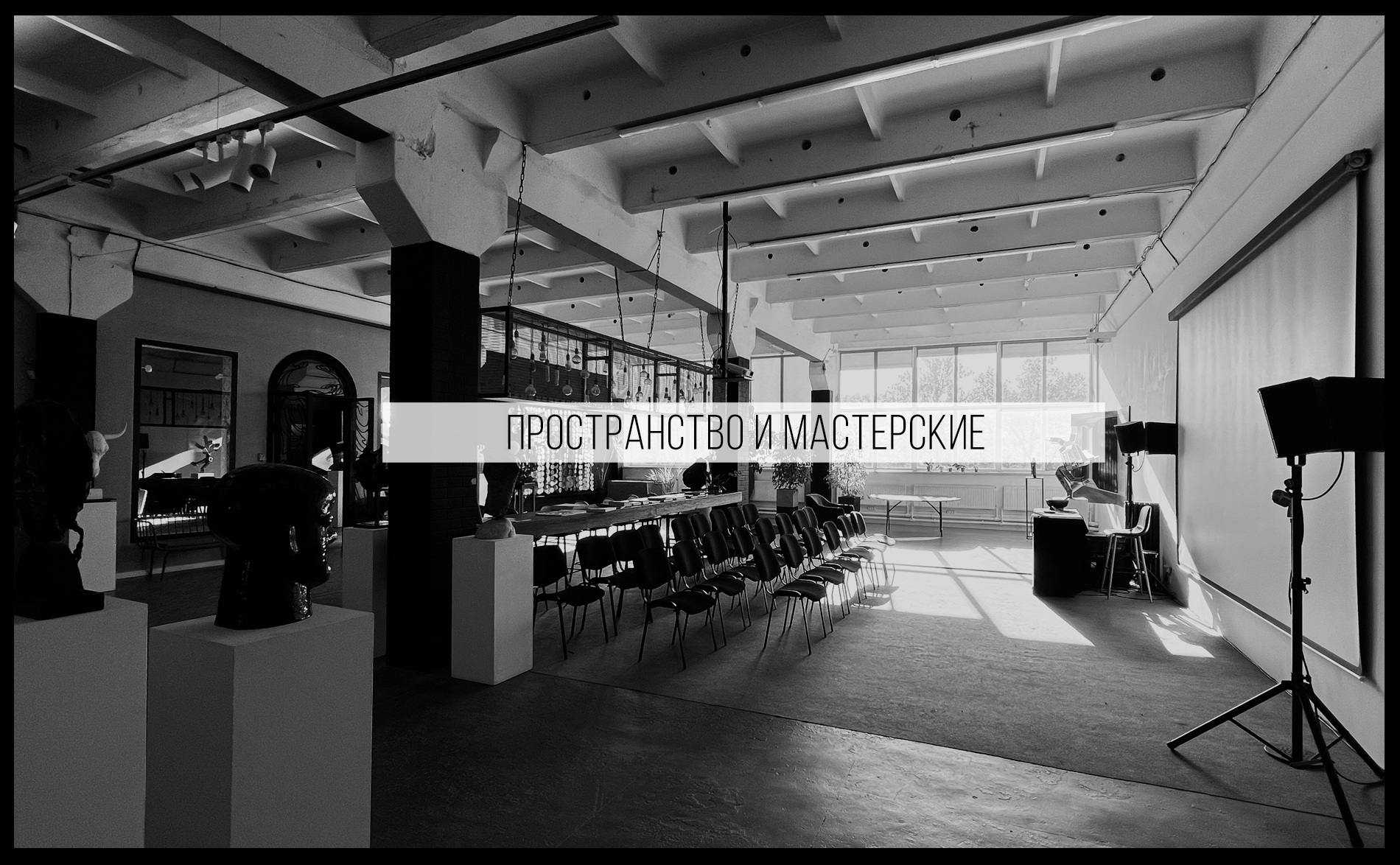 Центр современного искусства КАЙРОС. Знакомство с пространством