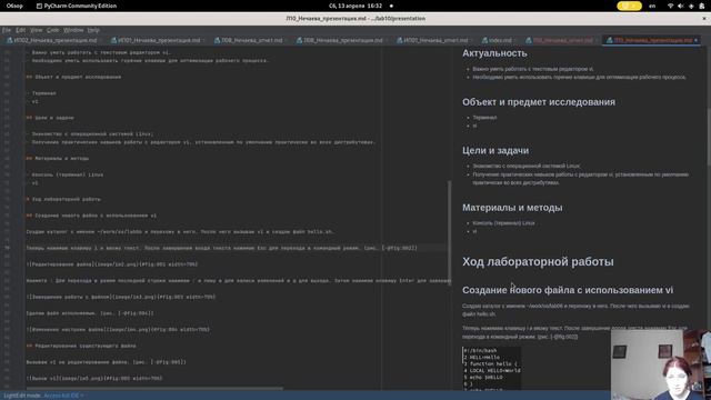 Лабораторная работа №10. Создание презентации