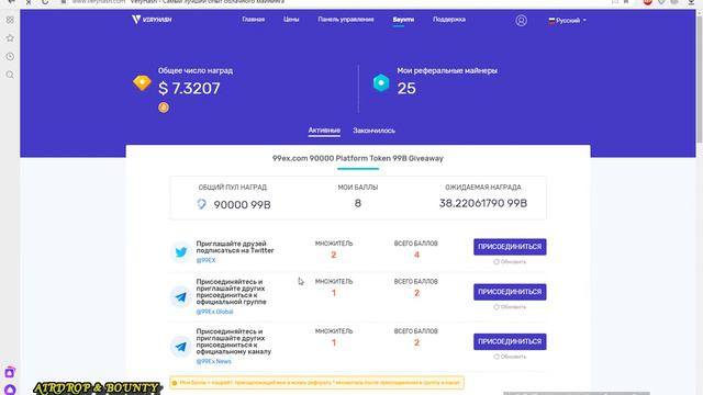 Срочно!!! Не пропустите раздачу BTC и токена 99B от биржи 🔘 ▪ #27