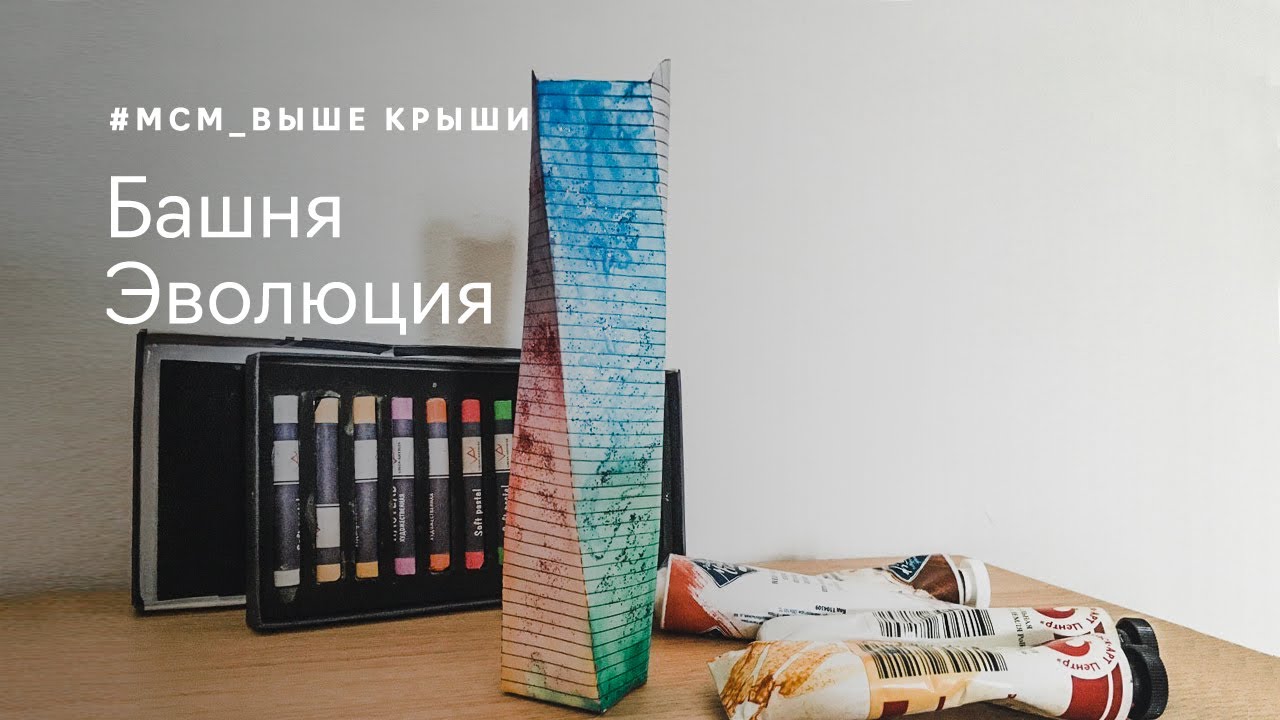 ВЫШЕ КРЫШИ! Собери свой город небоскребов