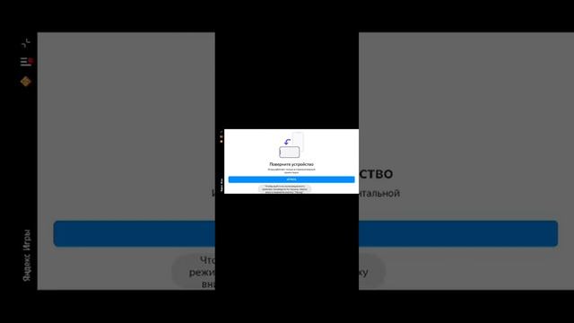 играем яндекс игры