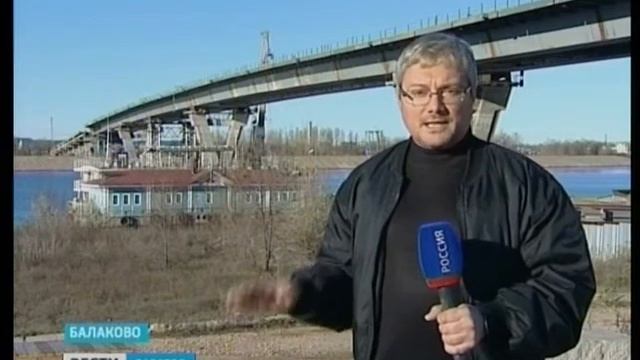 Завершен этап строительства моста в Балакове