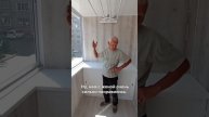 Видео отзыв балкон 9