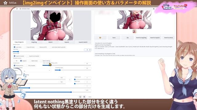 【img2imgインペイント】画像生成AIの作ったイラストを修正するやり方StableDiffusionWebUIのインペイントのパラメータの解説[automatic1111]
