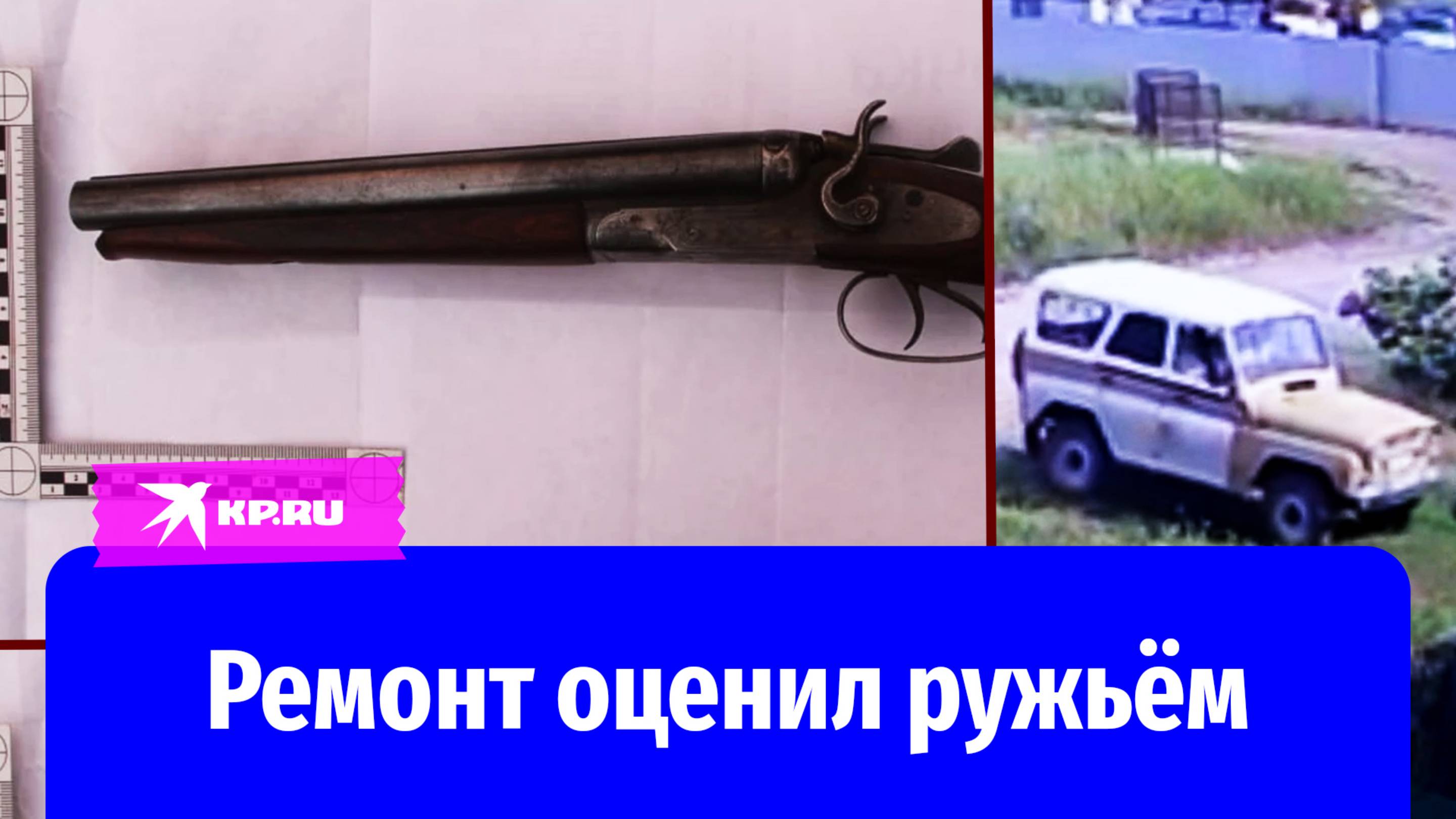Пенсионер застрелил автомеханика в Иркутской области