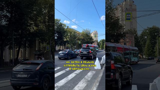 ТРЕШ С АВТОШКОЛОЙ!😭 что делать? Остался день, чтобы решить … #vlog #блог #лайфстайл #треш #авто