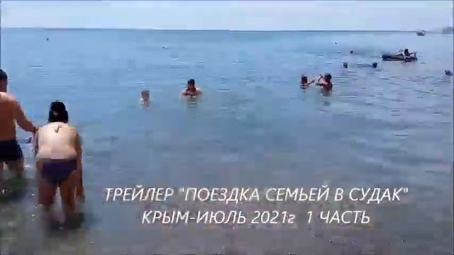 Судак-2021. 1 часть. Трейлер(краткий обзор) Одых в Крыму. Отель "Трискеле"