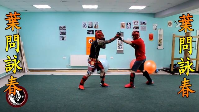 Wingchun.Easy training sparrings/Винчунь. Лёгкие тренировочные спарринги