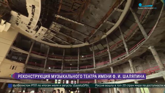 Новый театр в старых стенах: реконструкция Музыкального театра имени Ф. И. Шаляпина