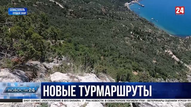 В Севастополе к сезону-2022 подготовили новые туристические маршруты