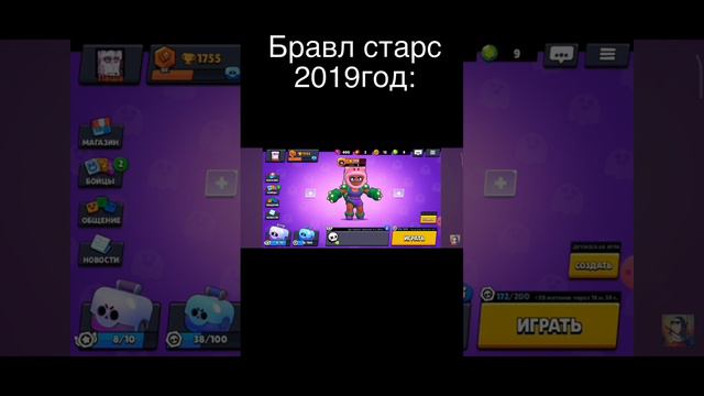 Бравл старс!