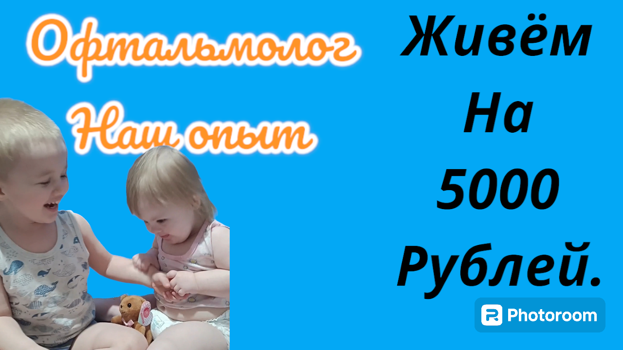 мой опыт похода к окулисту