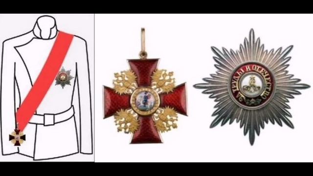 Орден Святой Александра Невского